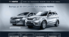 Desktop Screenshot of haima.ru