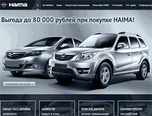 Tablet Screenshot of haima.ru